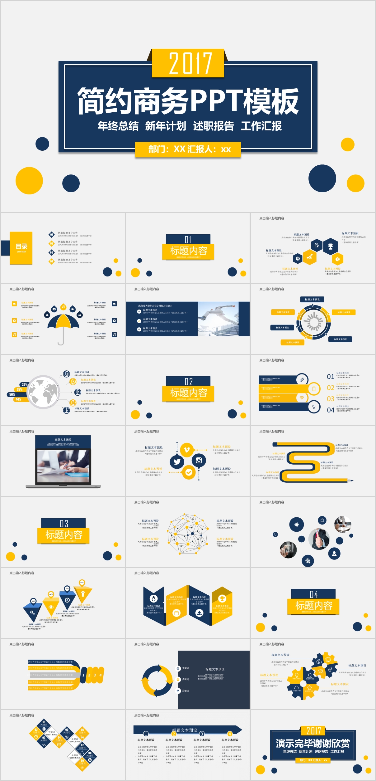 ppt模板不好看,ppt模板不免费怎么办