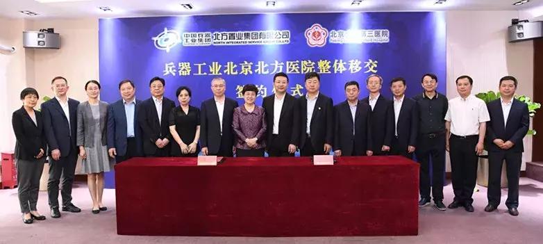 北医三院北方院区,北京北方医院与北医三院什么关系