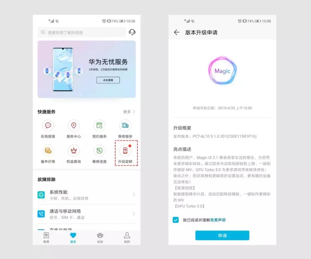 升级荣耀magicUI6.0使用感受,magicui6.0升级后评价