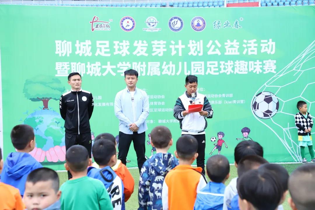 聊城市趣味运动会,聊城学校足球比赛