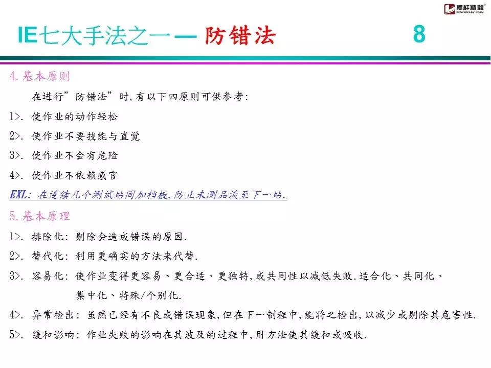 ie七大手法详细介绍,ie七大手法具体内容及意义