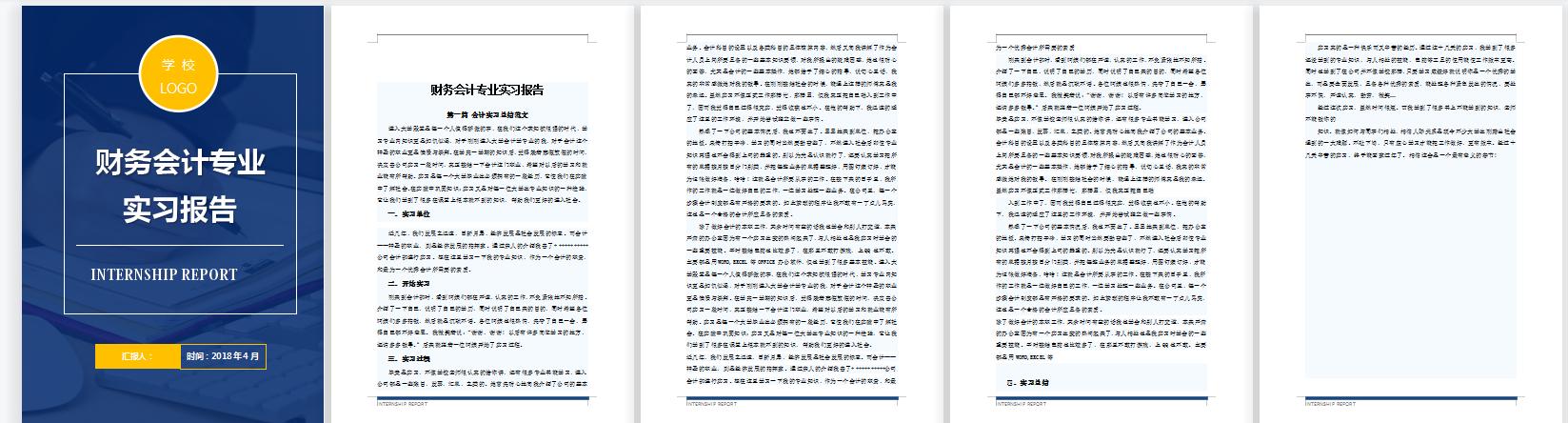 医院会计实习周记500字通用,成本会计实习周记100篇通用版