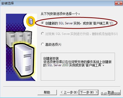 图文安装SQL2000数据库教程