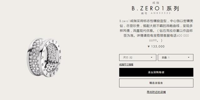 宝格丽戒指官网价格表,宝格丽戒指价格官网报价