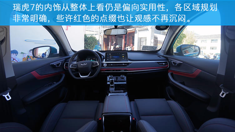 奇瑞瑞虎7pro1.6t测试,瑞虎7pro1.5t深度评测