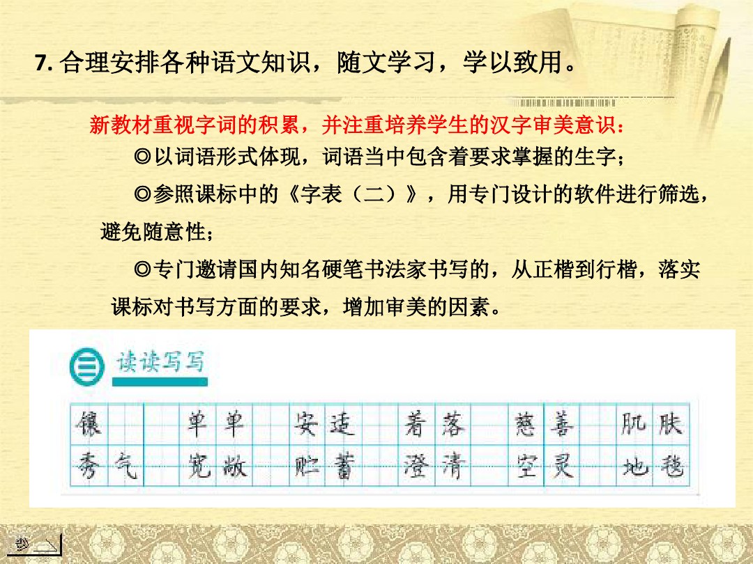 初中语文统编教材有哪些变化,人教版统编初中语文教材配套