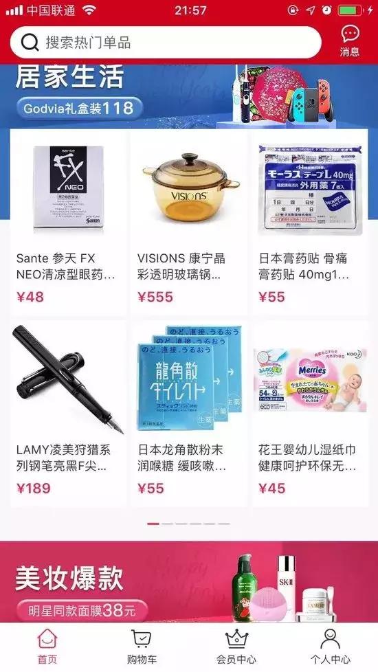 又一个社交电商平台：洋码头今年重点项目