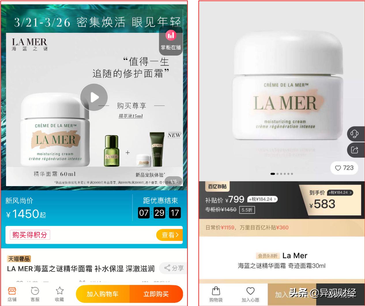 跨境奢侈品电商“万里目”上线趣店罗敏“百亿补贴”新玩法