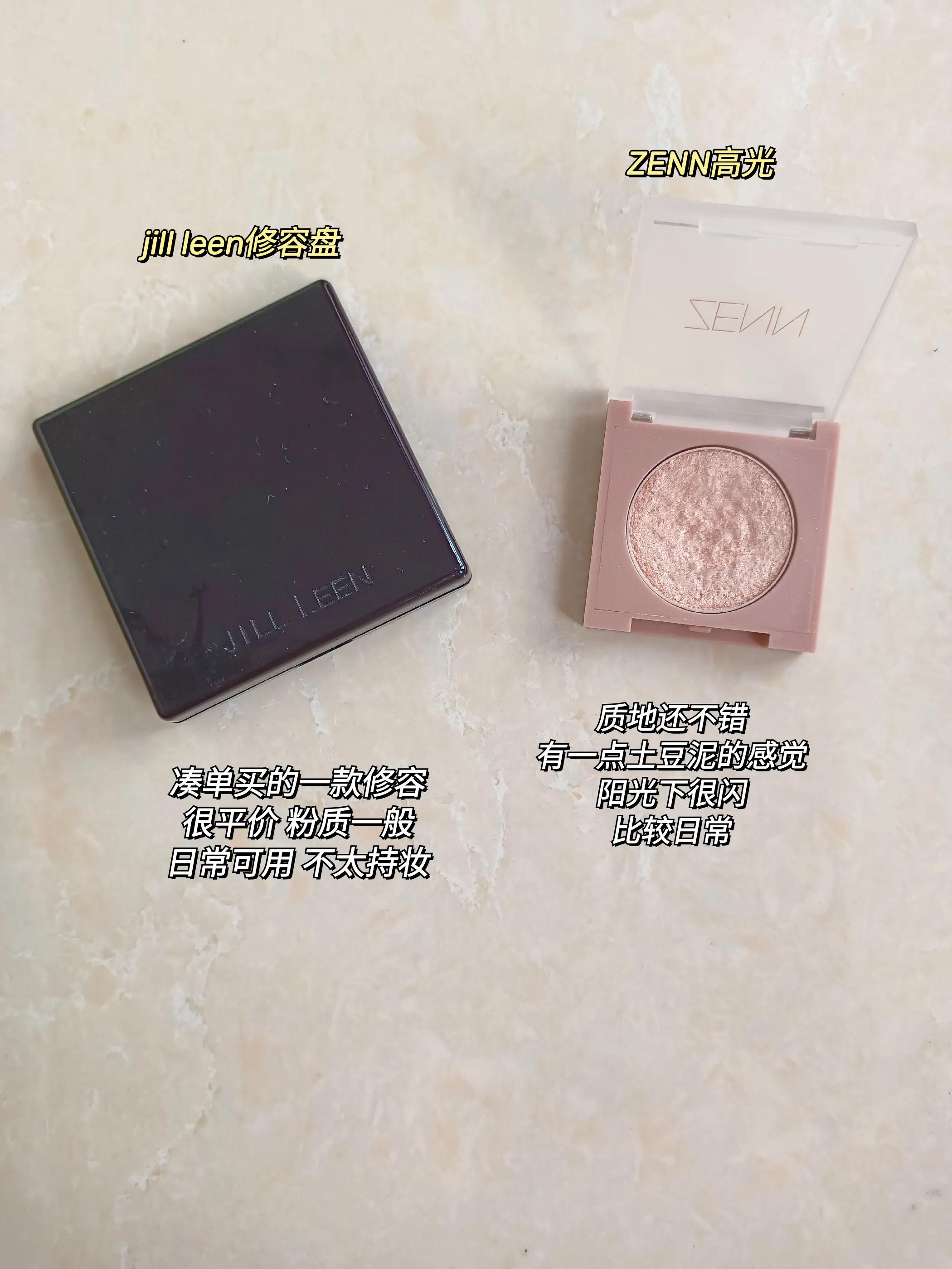 干皮精简化妆/来抄作业吧