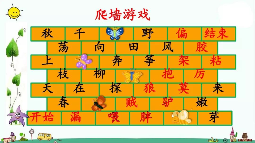 部编人教版三年级下册28课笔记,人教版语文三年级下册28课知识点