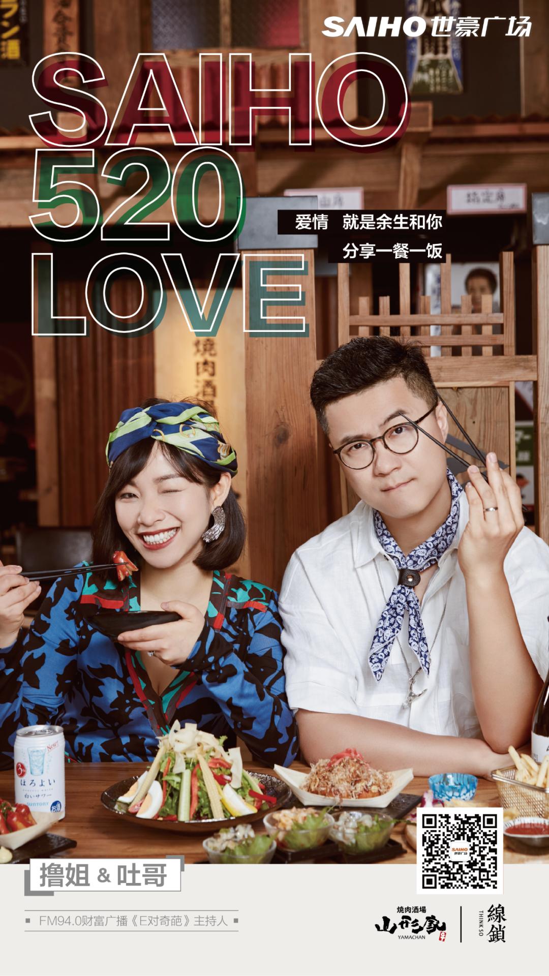 世豪广场情人节,世豪广场日料店