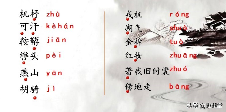 部编版七年级语文下册木兰诗课文,部编版七年级下册语文木兰诗朗读