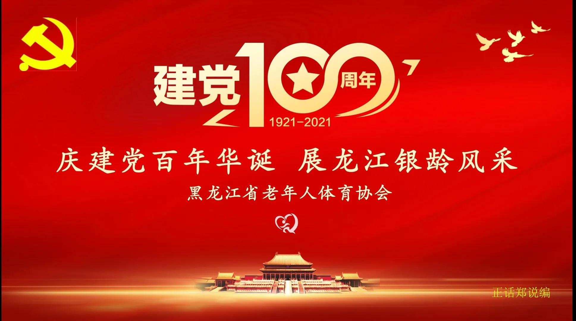 全省老年人门球教练员网络培训班,2021气排球裁判员培训班