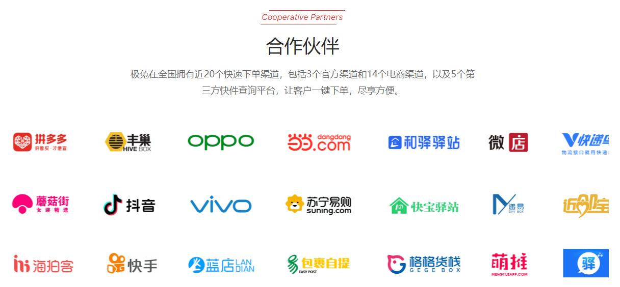 极兔快递能与淘宝对接了吗,极兔快递和什么快递合并了