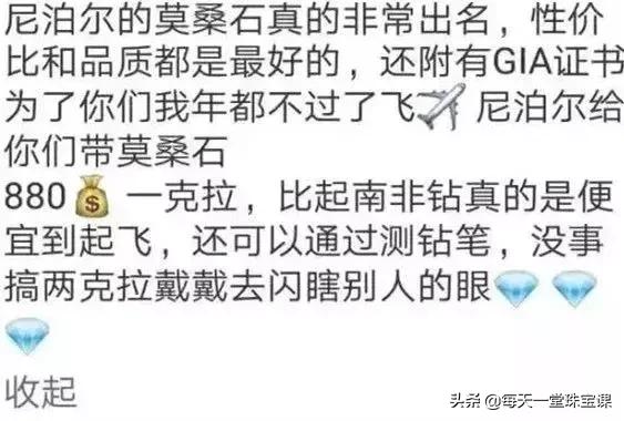 尼泊尔莫桑钻骗局,尼泊尔诈骗122名中国公民名单