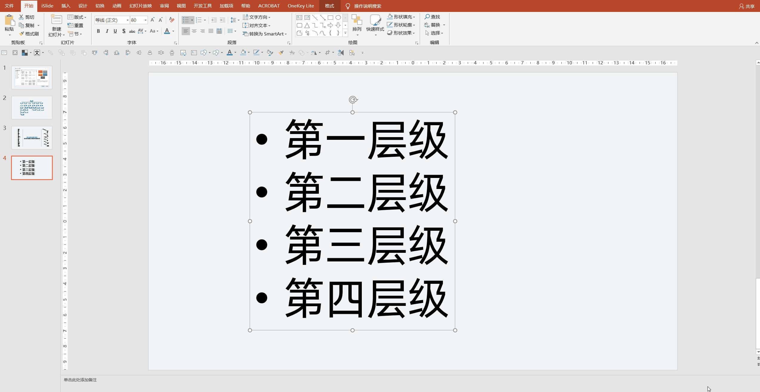 领导组织架构图怎么做好看高级,做组织架构图最简单的方法