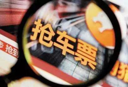 超实用！除夕火车票明日开售，手把手教你抢票