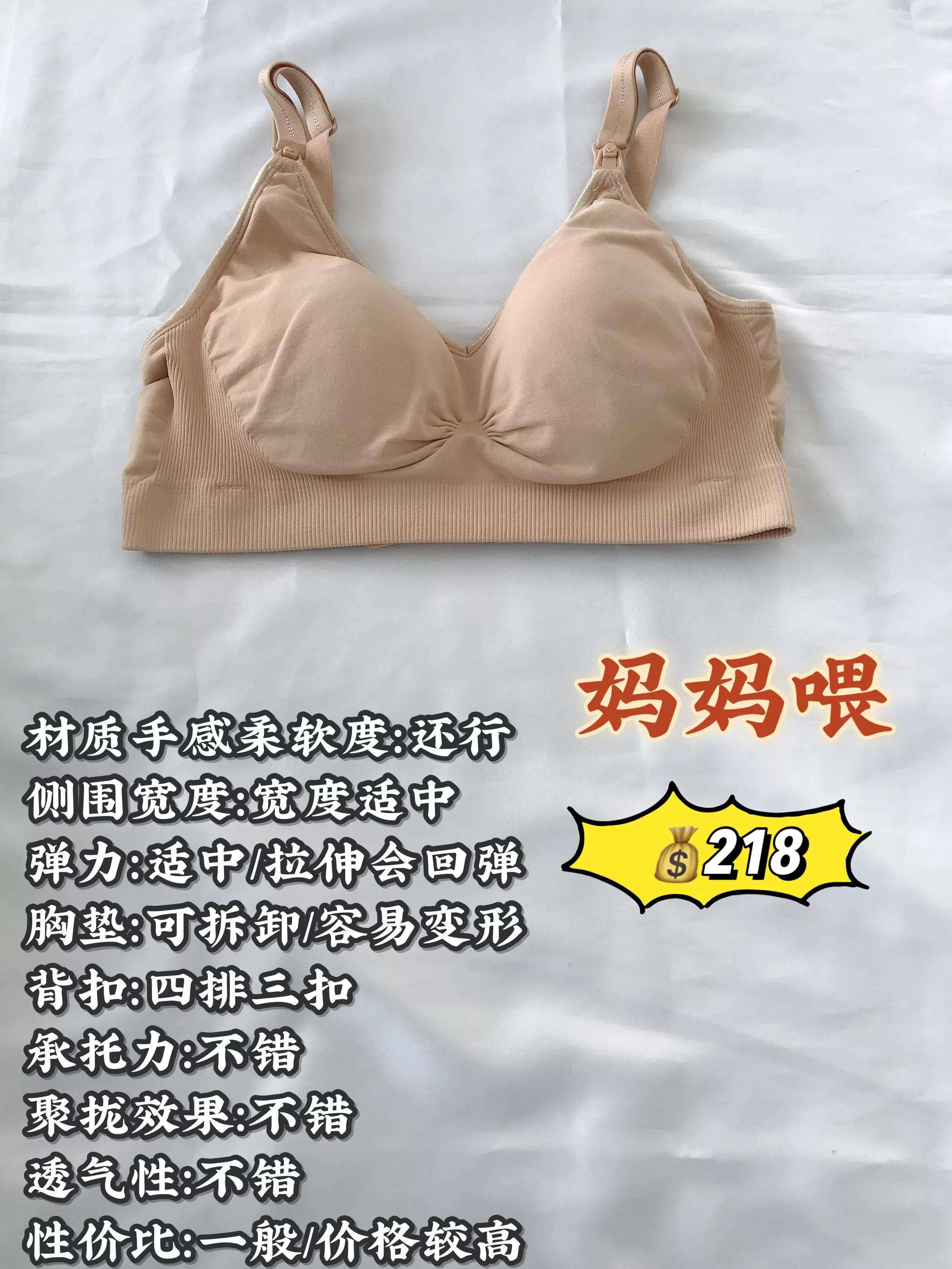 聚拢薄款哺乳内衣,哺乳内衣聚拢测评