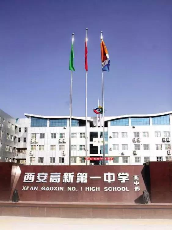 西安十大中学,西安最牛初中排行