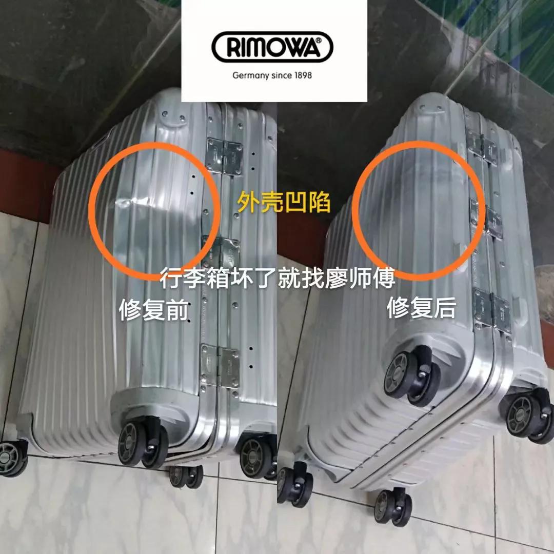 廖师傅修箱包,廖师傅维修