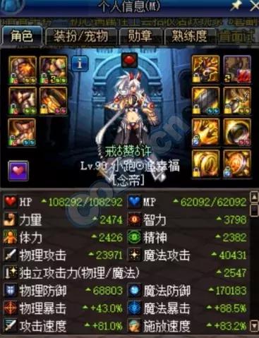 念帝沙袋技能顺序,念帝增幅什么属性