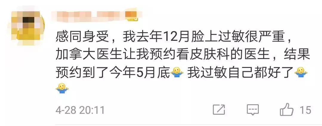 心酸：“看个医生要排队2年，我被活活拖成癌症晚期”