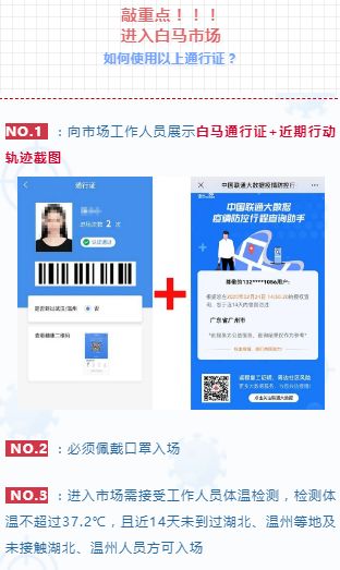 广州白马服装市场现在怎么样了,广州白马服装市场什么时候关门