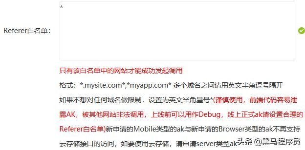 百度LBS云使用介绍