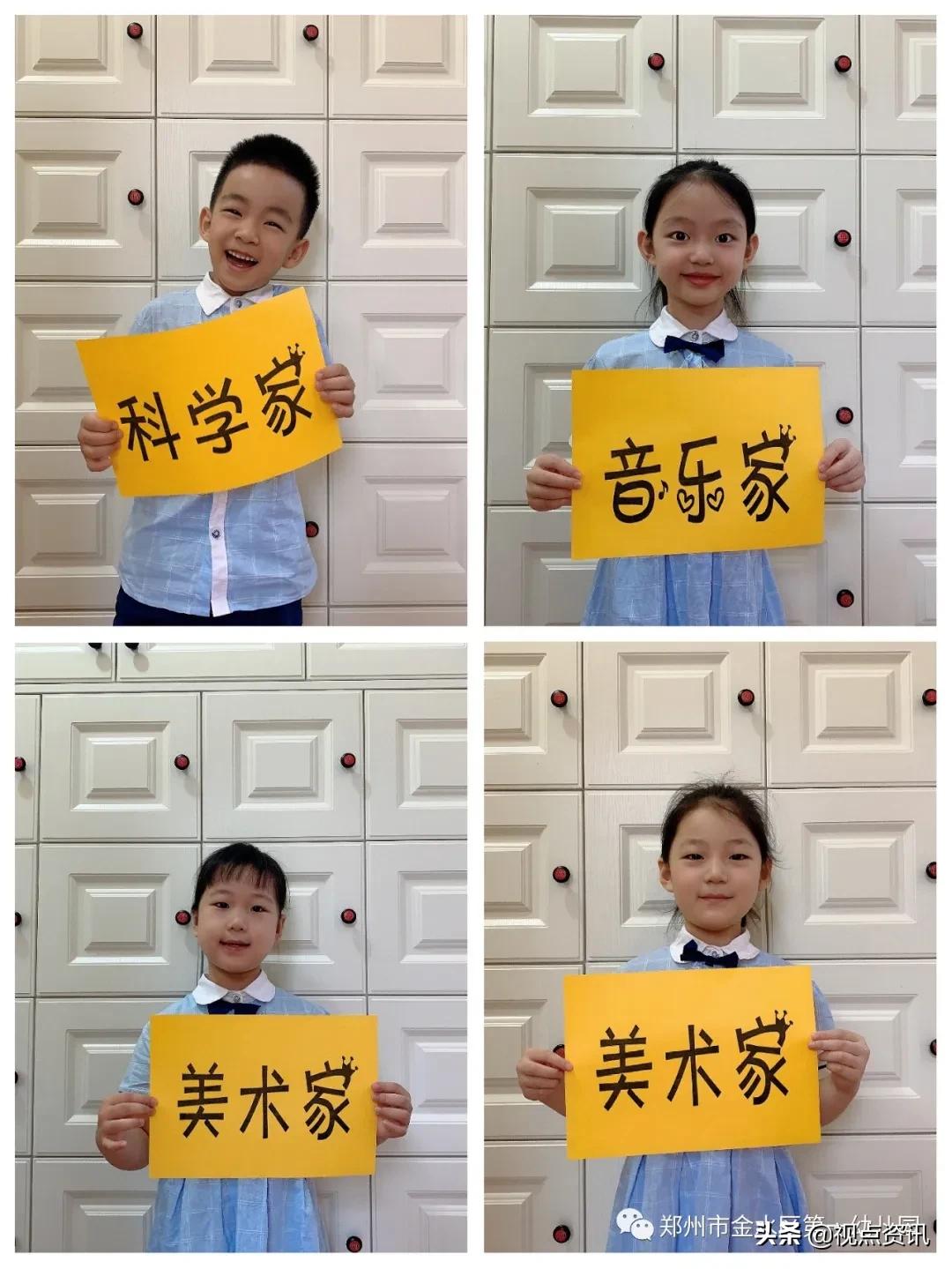 金水一幼新校区,金水一幼六一