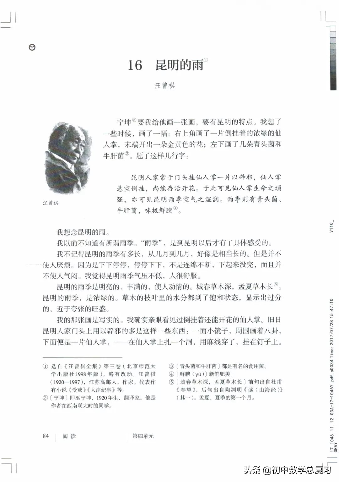 部编版八年级下册语文课本电子版,2021八年级上册语文书电子版人教