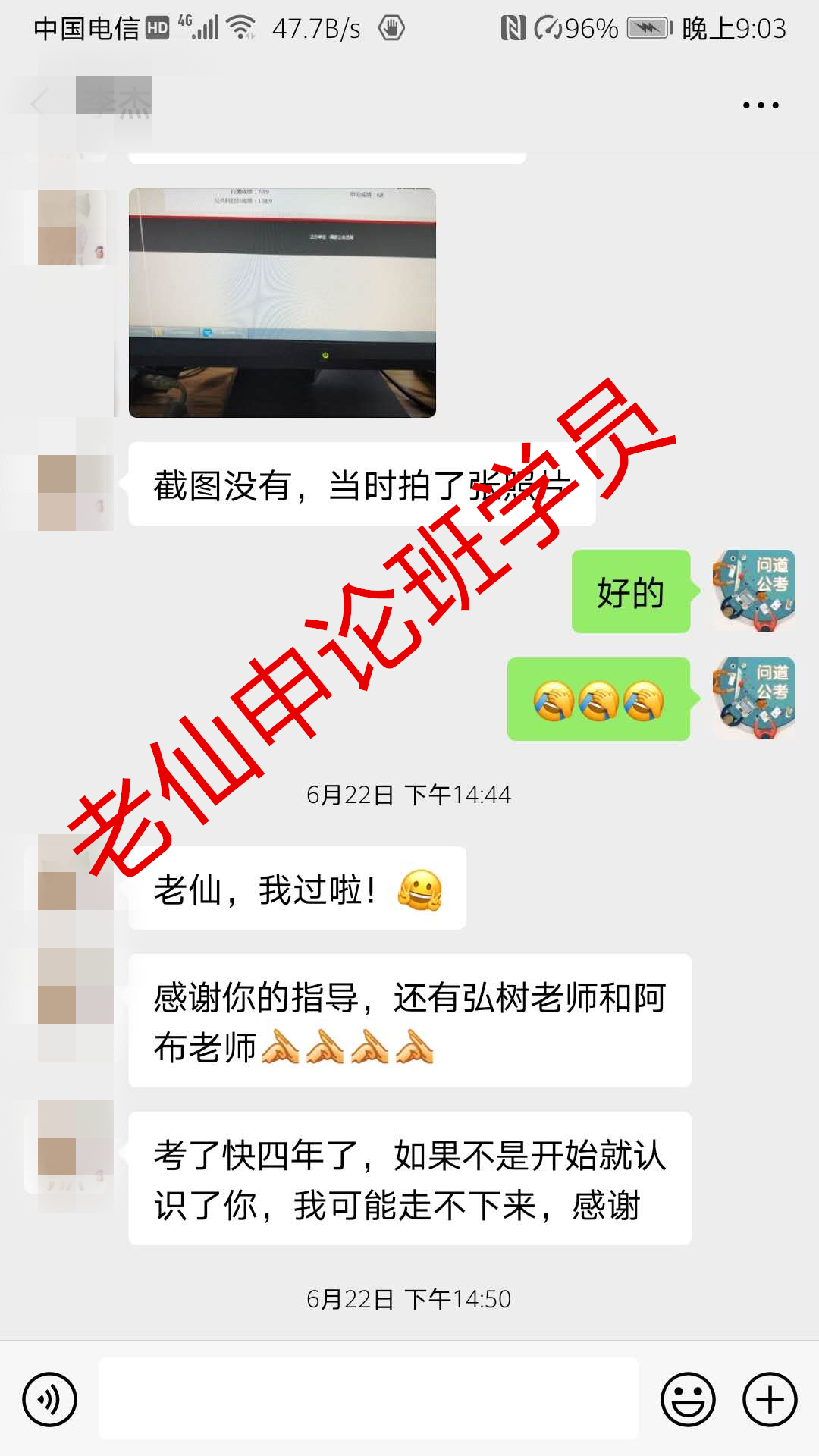 学员考完的心得,公务员考试上岸心得分享