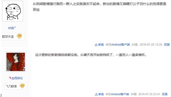 天刀手游朝天宫,天刀逆水寒剧情