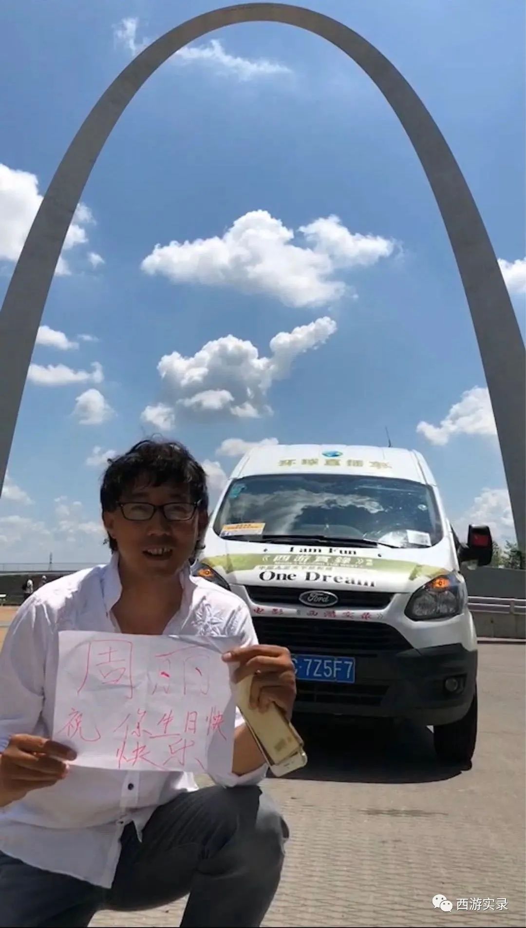 美国人给我准备了进门饺子上路面