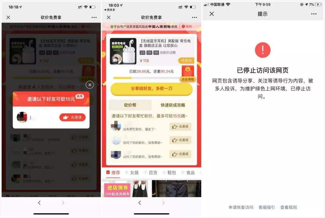 微信外链内容管理规范要求,微信修订外链内容管理