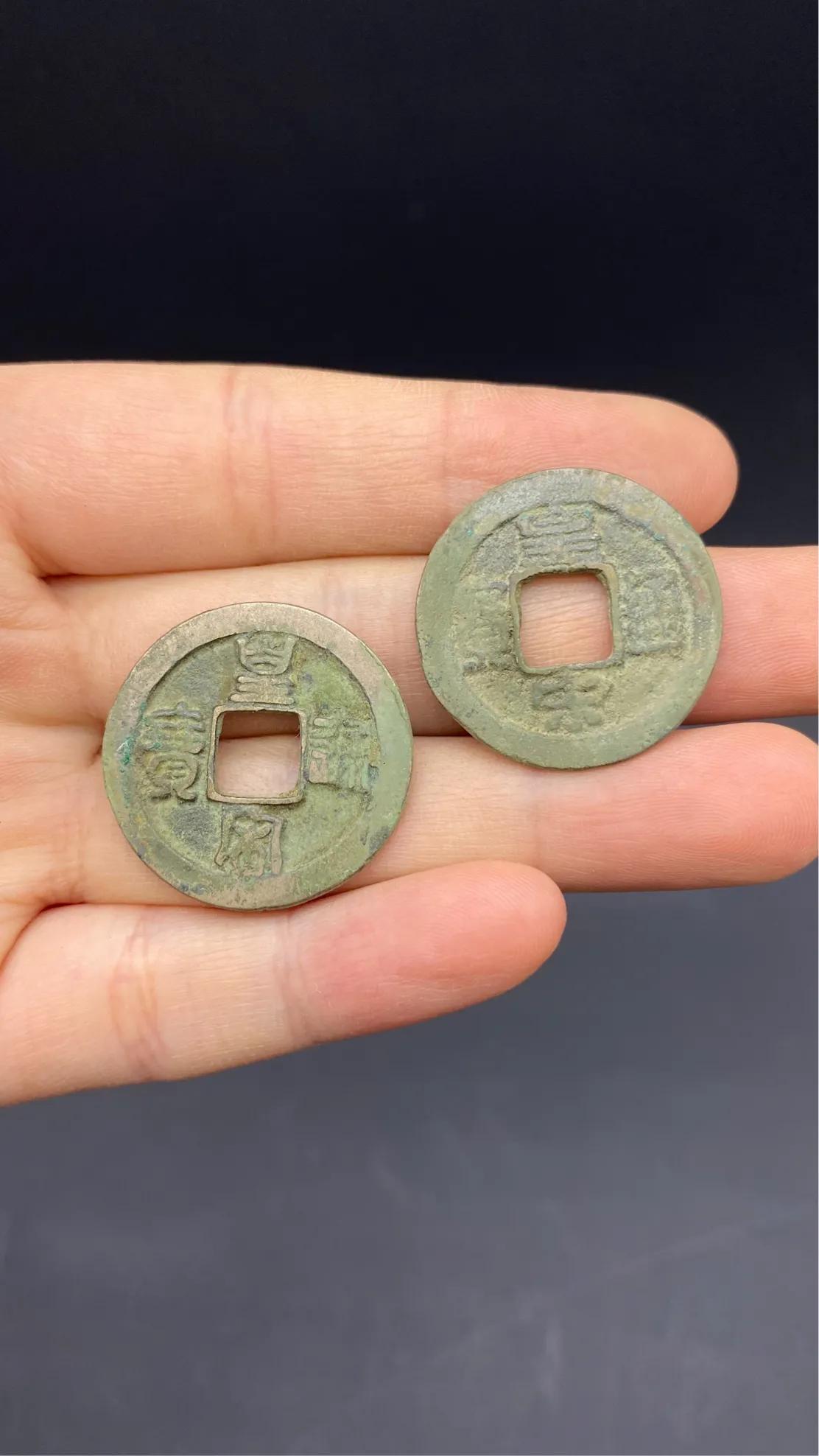 北宋小平钱哪个值钱图片,北宋小平钱篆书大字元佑通宝