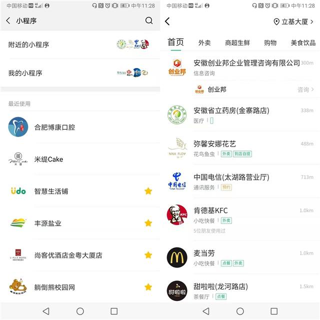 如何打造精品商城小程序