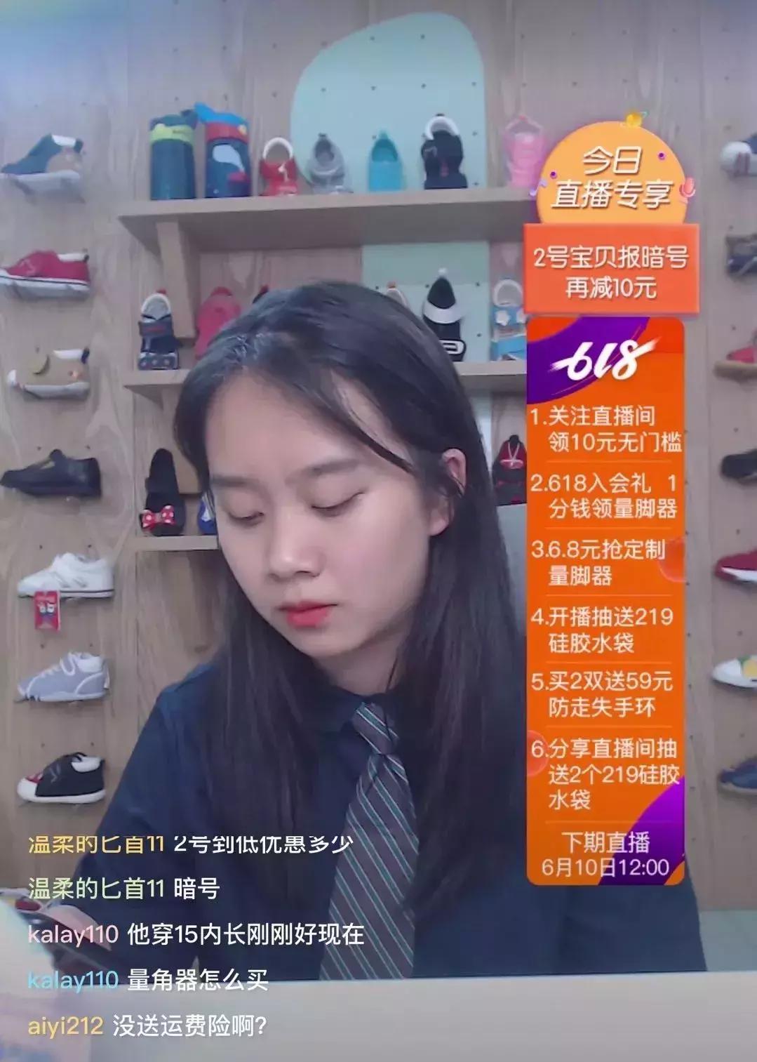 直播卖鞋没有流量怎么办,直播卖鞋怎么打节奏