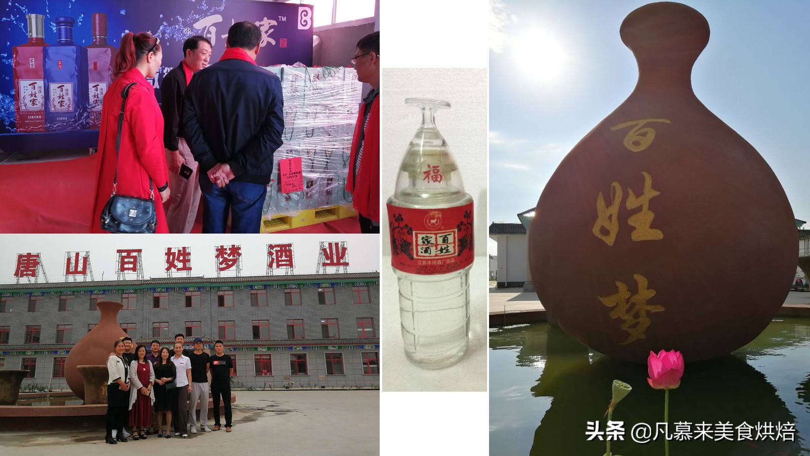 唐山十大品牌酒,唐山酒有哪些