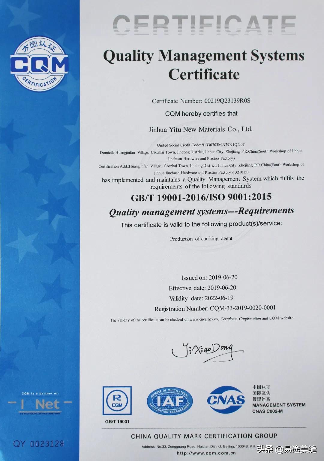 易途国际美缝剂检测报告,易途国际美缝厂家