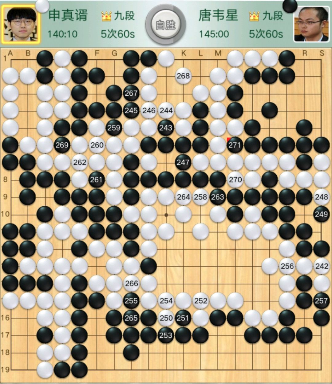 春兰杯唐韦星完整视频,春兰杯申真谞对杨楷文视频回放