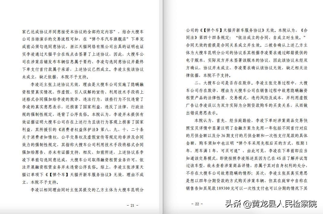 职业维权人败诉,职业索赔人员胜诉