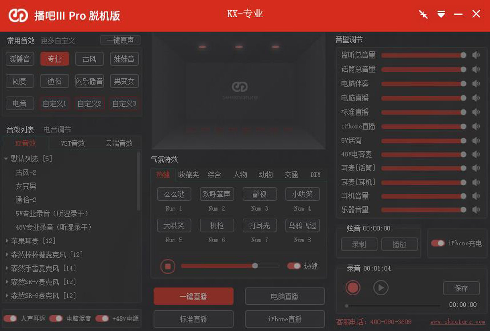 秒变18岁小姐姐,直播声卡竟如此多玩法