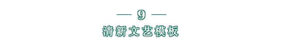 微信九宫格模板可爱,微信套图全套