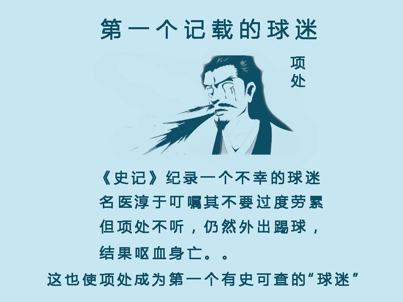 一分钟了解足球秒懂百科,揭秘重庆足球发展史