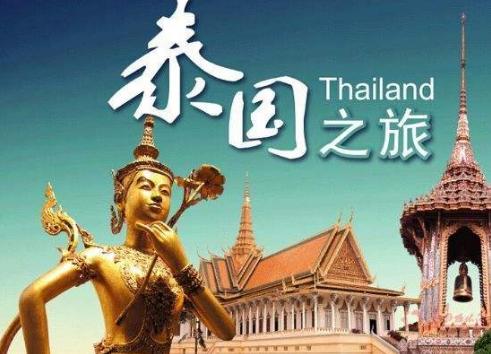 泰国留学签证网上预约流程,泰国留学签证陪读签证全流程详解