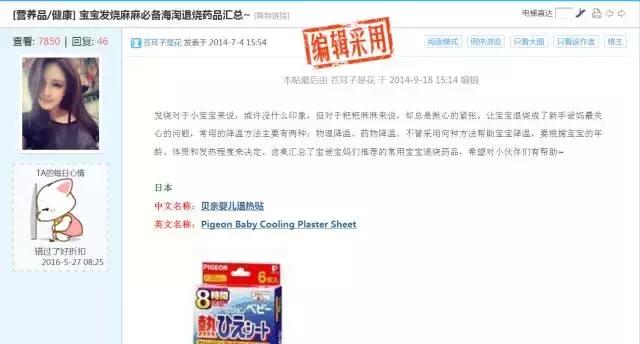 海淘药隐患重重，治病不成会致命！你还在给娃吃吗？