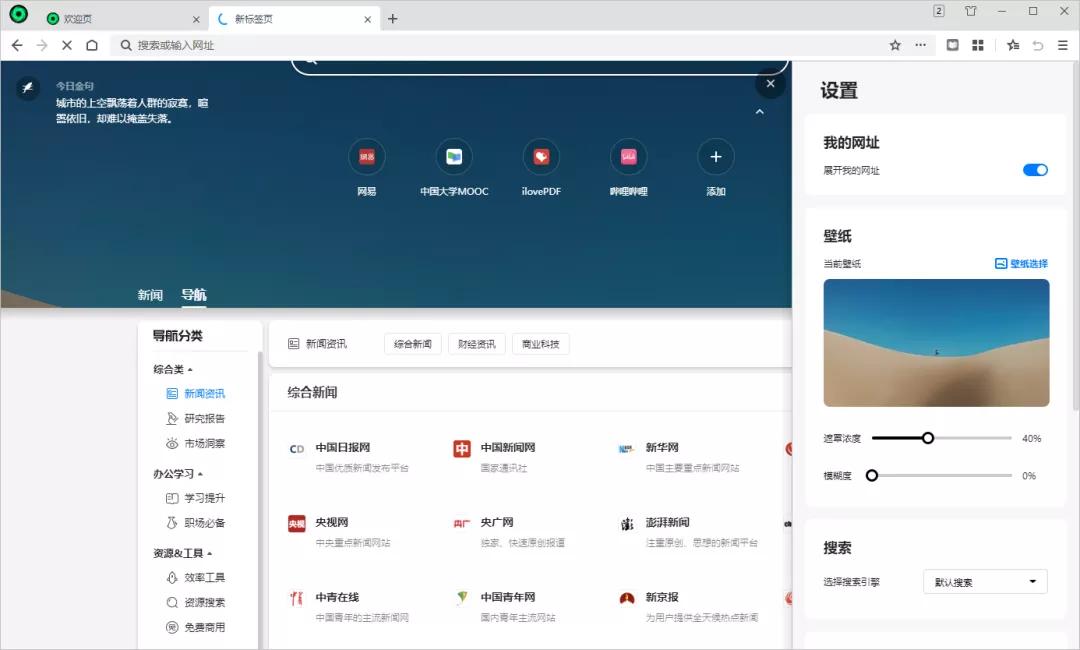 360又一款良心浏览器,360可以替换的浏览器