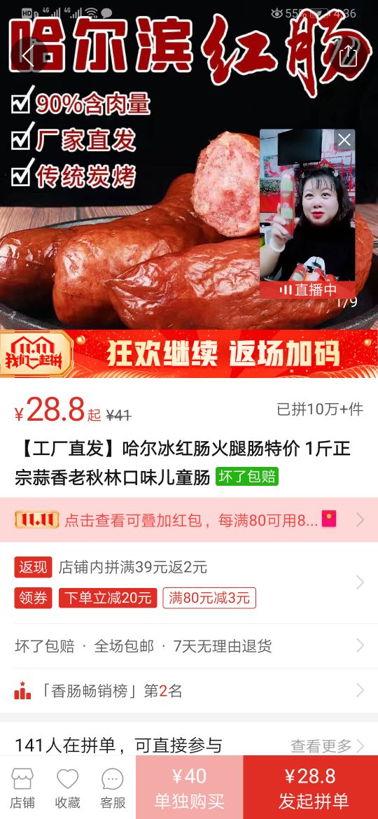 拼多多打假发现是真的怎么办,拼多多仿冒品牌消费者有什么补偿