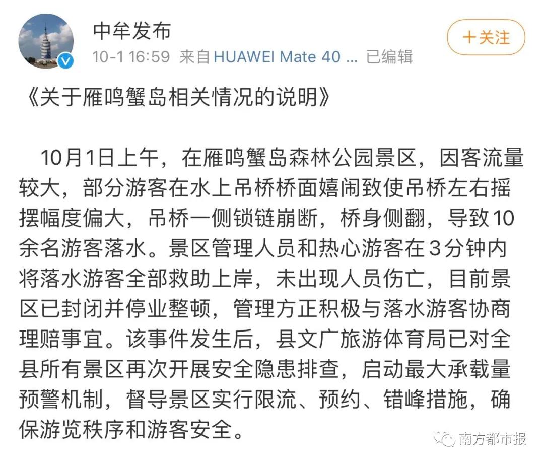 吊桥安全绳断裂,网红吊桥安全绳脱落