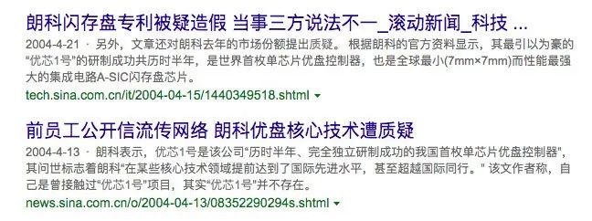 中国u盘之父,u盘之父创始人